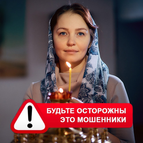Мария Степановна @MariaGadalka в Юбилейном – это мошенники